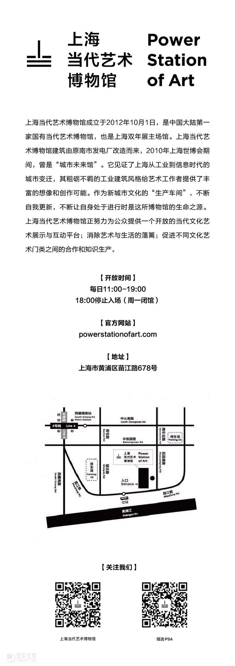 法布里斯·伊贝尔:“看展览是要笑的,一定要笑!” 烟囱PSA 法布里斯 伊贝尔 艺术家 视频 全长 环境 伊贝尔艺术家 空间 展厅 画中 崇真艺客